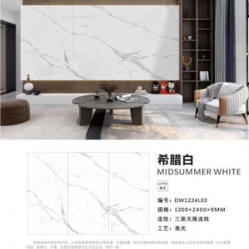 希腊白DW1224L03