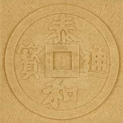 砂雕