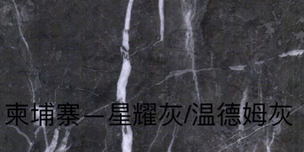 百盈石业