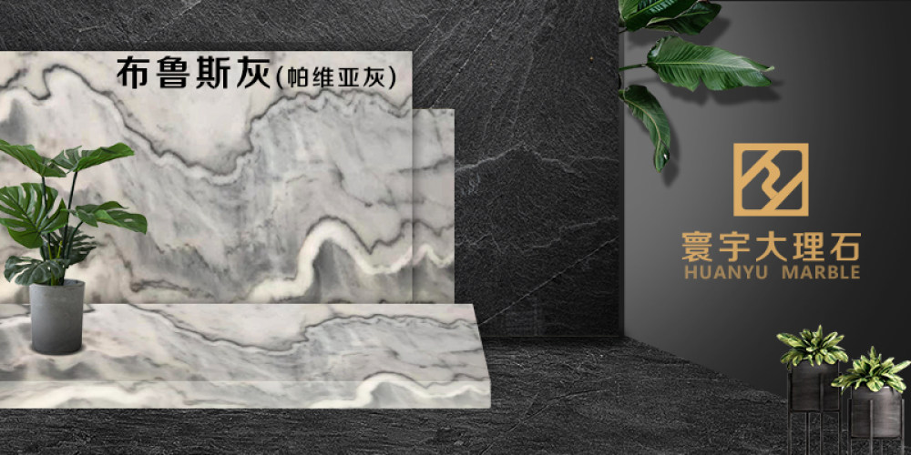 寰宇大理石