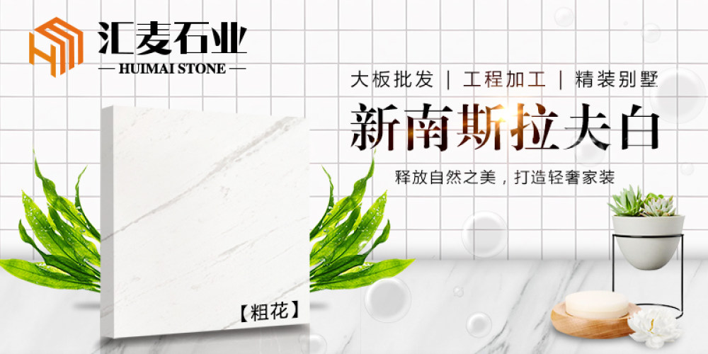 汇麦石业