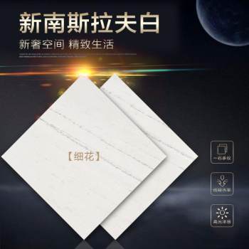 新南斯拉夫白（细花）