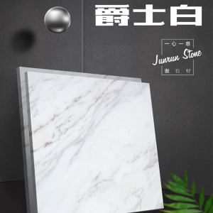 君润石业-爵士白