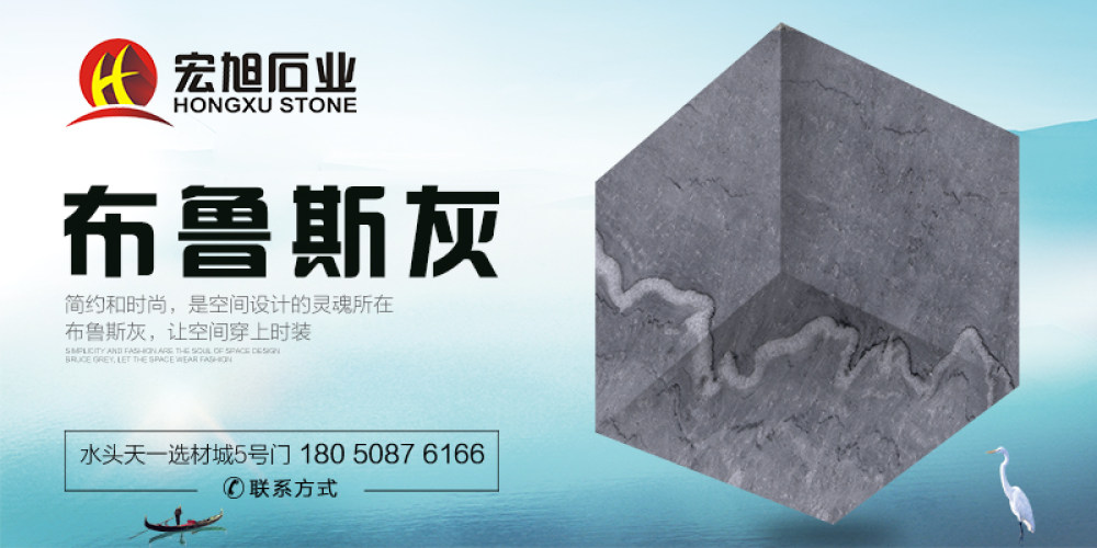 宏旭石业有限公司