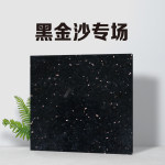黑金沙
