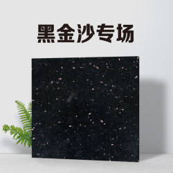 黑金沙