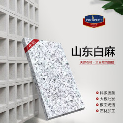 山东白麻中花