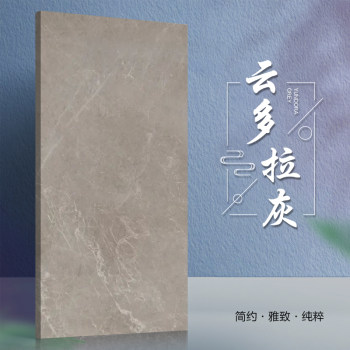 云多拉灰