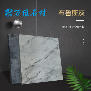 布鲁斯灰