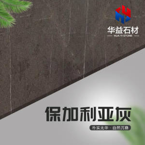 华益石业-保加利亚灰