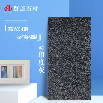印度灰
