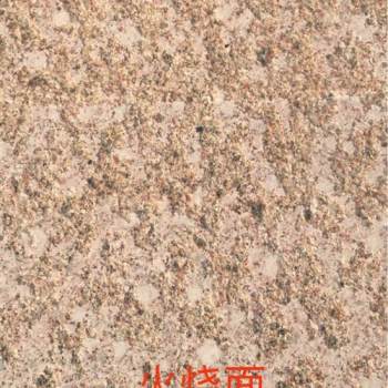 黄金麻火烧面