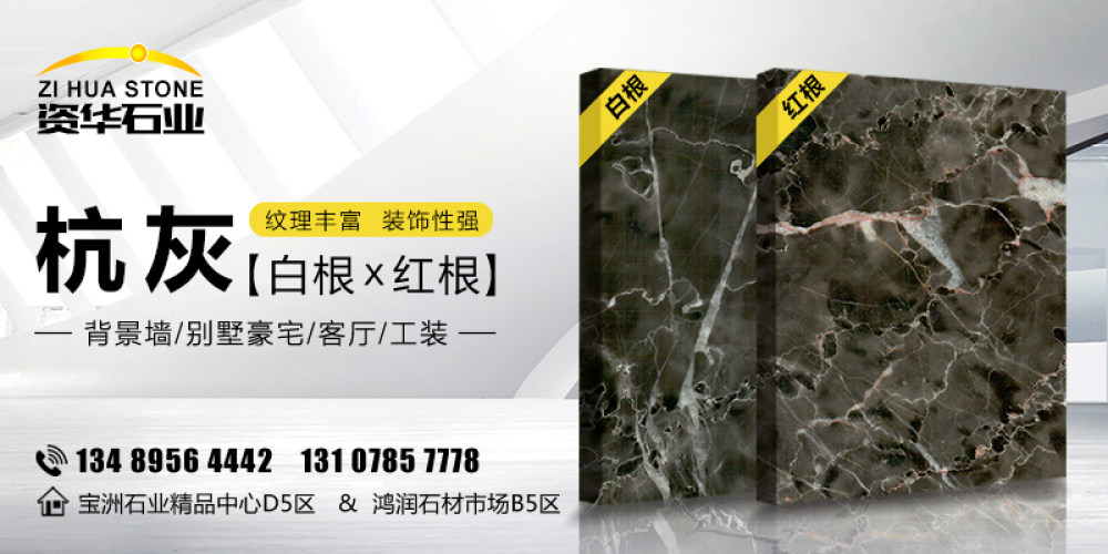 资华石业