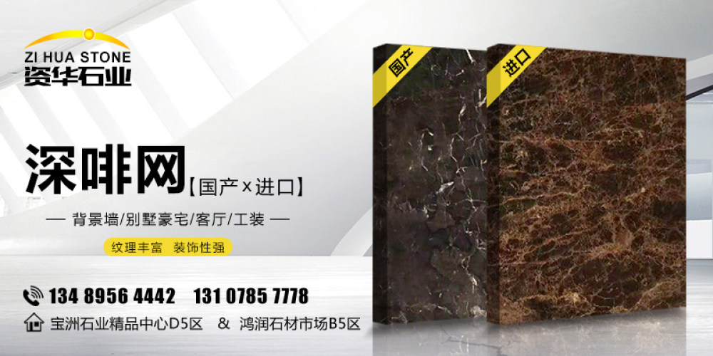 资华石业