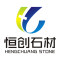 恒创石材公司