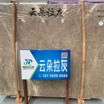 云朵拉灰