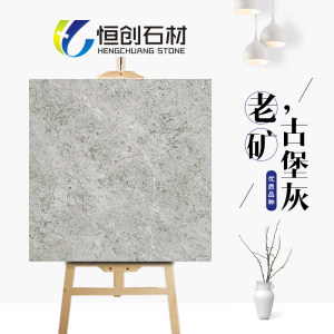 恒创石材-古堡灰(老矿)