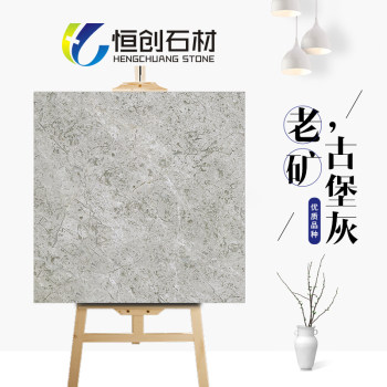 古堡灰(老矿)