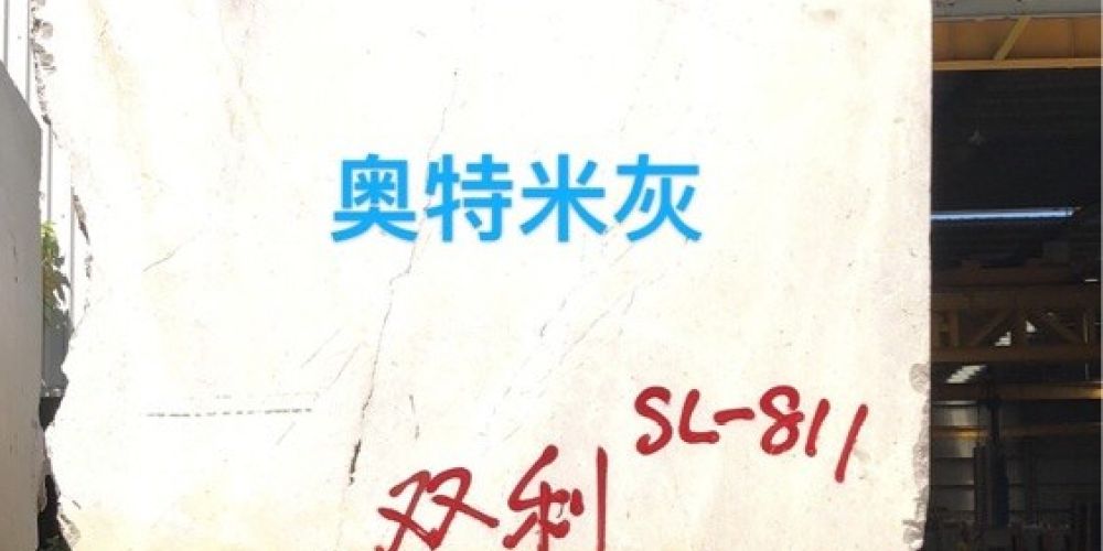 双利石业