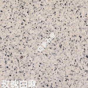 超豪石业-玫瑰白麻