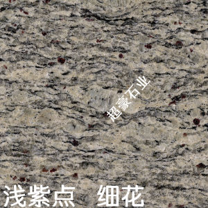 超豪石业-浅紫点(细花)