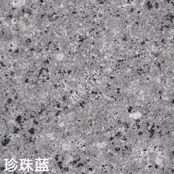 珍珠蓝