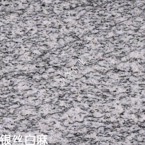 超豪石业-银丝白麻