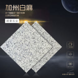 加州白麻