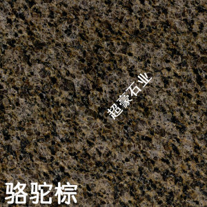 超豪石业-骆驼棕