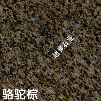 骆驼棕