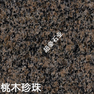 超豪石业-桃木珍珠
