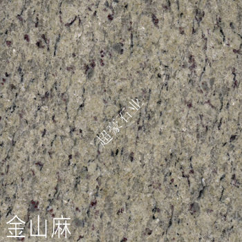 金山麻