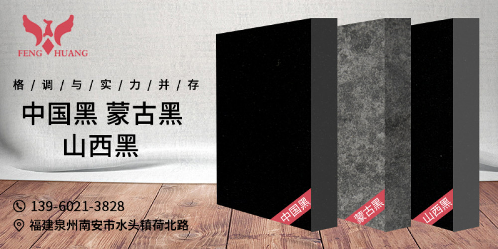 凤凰石业