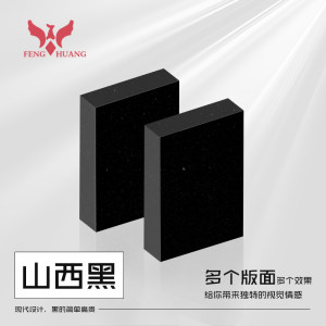 凤凰石业-山西黑