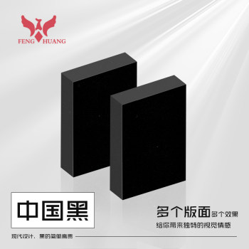 中国黑