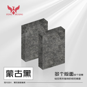 凤凰石业-蒙古黑