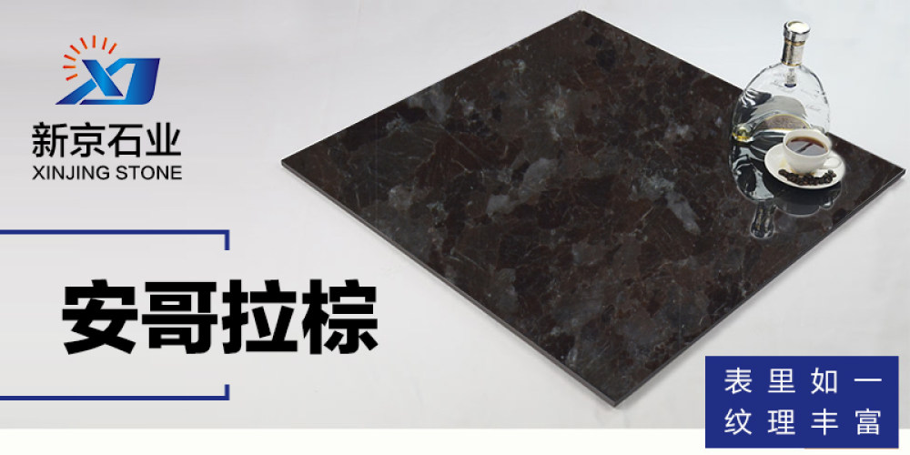 厦门新京石业