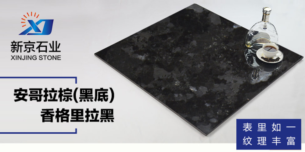 厦门新京石业