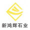 新鸿辉石业