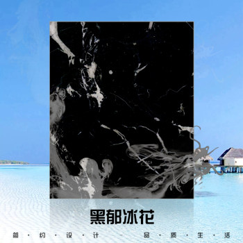 黑郁冰花