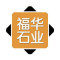 福华石材厂家