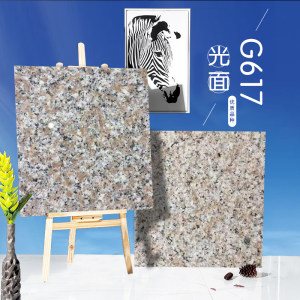 扬盛石材-G617