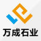 万成石材公司