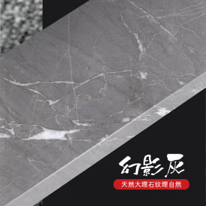 万强贸易-幻影灰