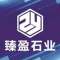 臻盈石业厂家