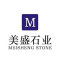 美盛石业公司