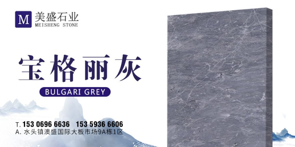 美盛石业
