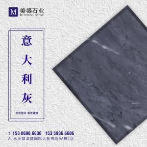 美盛石业-意大利灰