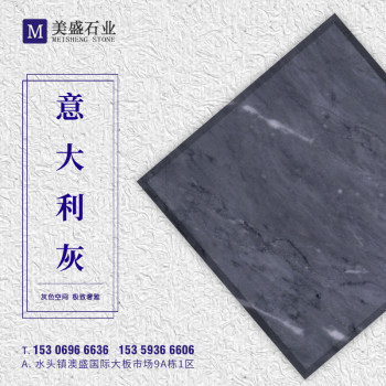 意大利灰