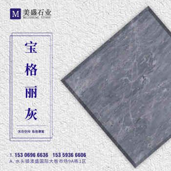 宝格丽灰